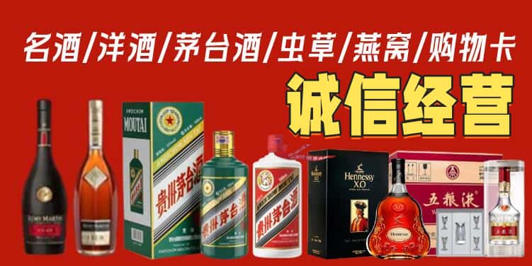 天津和平区烟酒回收电话