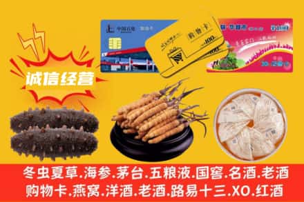天津和平区回收礼品