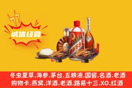 天津和平区名酒回收烟酒.jpg