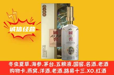 天津和平区上门回收国窖1573