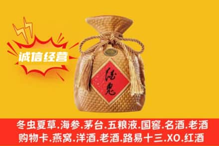 天津和平区上门回收酒鬼酒