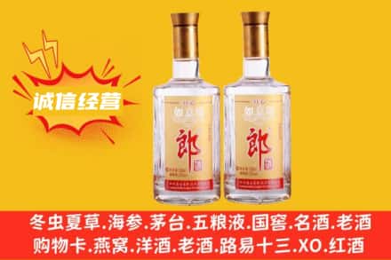 天津和平区回收郎酒