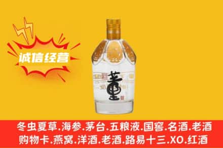 天津和平区回收老董酒