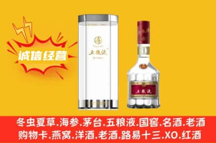 天津和平区回收五粮液