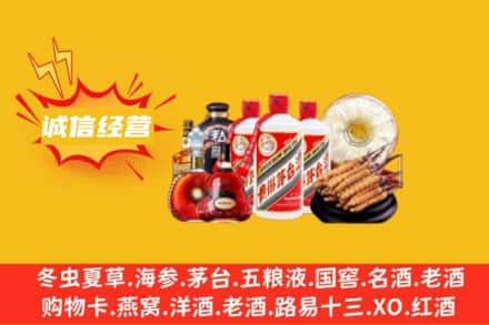 天津和平区回收名酒