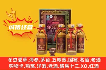 天津和平区回收50年茅台酒