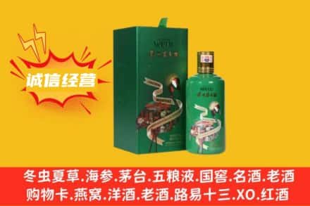 天津和平区回收出口茅台酒