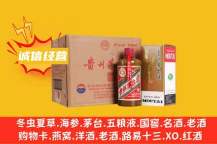 天津和平区回收精品茅台酒