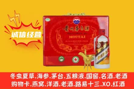 天津和平区回收茅台酒瓶