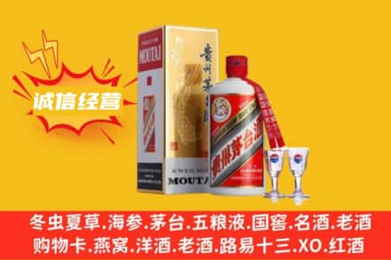 天津和平区回收飞天茅台酒