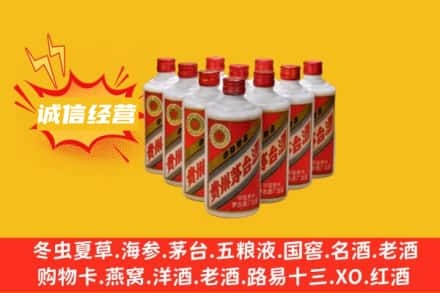 天津和平区回收铁盖茅台酒