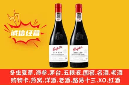 天津和平区回收奔富红酒