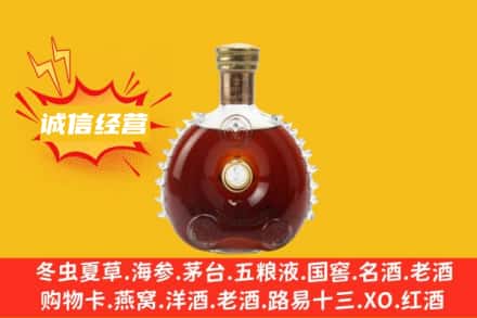 天津和平区回收路易十三