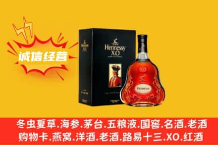 天津和平区回收轩尼诗洋酒