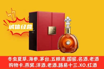 天津和平区回收人头马洋酒