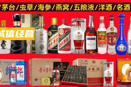 天津和平区烟酒回收酒.jpg