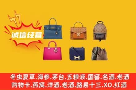 天津和平区回收名包
