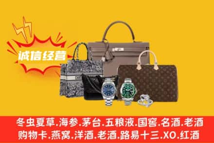 天津和平区回收奢侈品