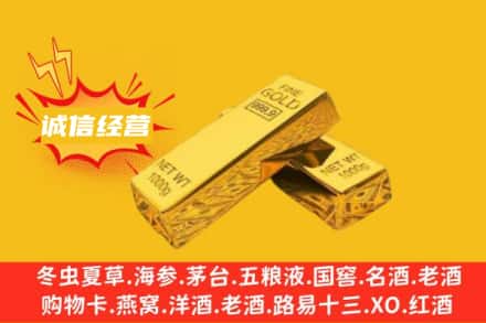天津和平区回收黄金