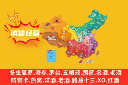天津和平区诚信烟酒经营部